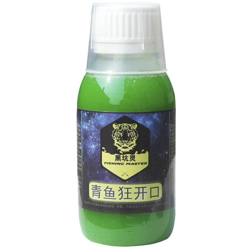 黑坑灵青鱼狂开口钓鱼小药垂钓黑鲩鱼饵料添加剂野钓青鱼小药窝料