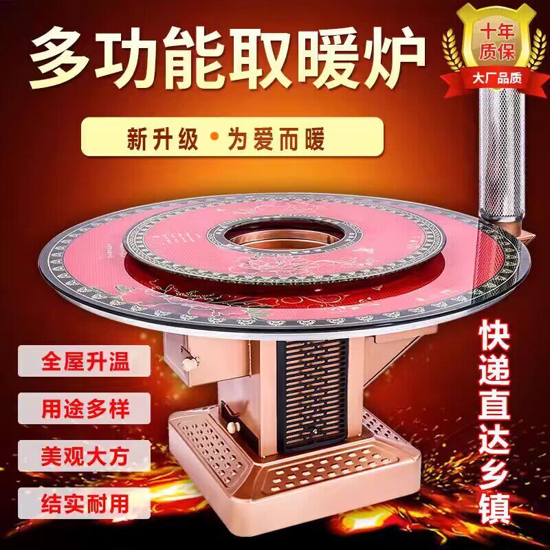 烤火炉桌子一体取暖家用烧炭炉子取暖器餐桌煤火炉子冬天柴煤两用