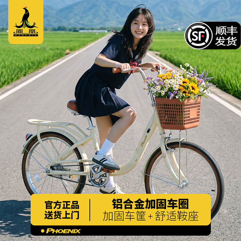 凤凰自行车女20寸复古淑女通勤车6-14岁铝合金车圈学生成人代步车