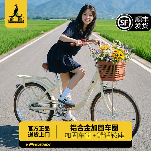 凤凰自行车20寸复古通勤自行车