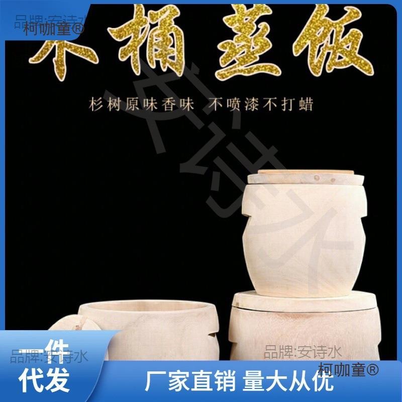 蒸桶饭整木厨家用木桶蒸子蒸笼房EFG竹制商用蒸格小木桶大饭木麦