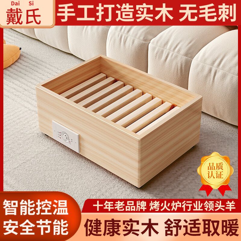 实木脚踏烤火箱桌下暖脚