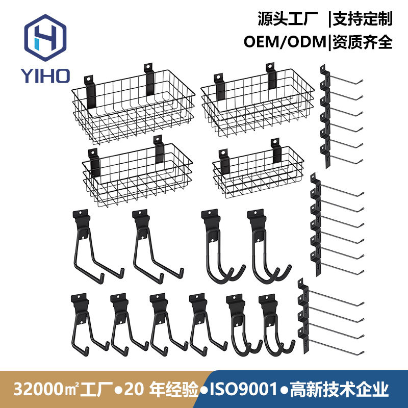 板条墙金属挂篮套装 车库收纳重型铁艺收纳篮工具 置物篮通用挂钩
