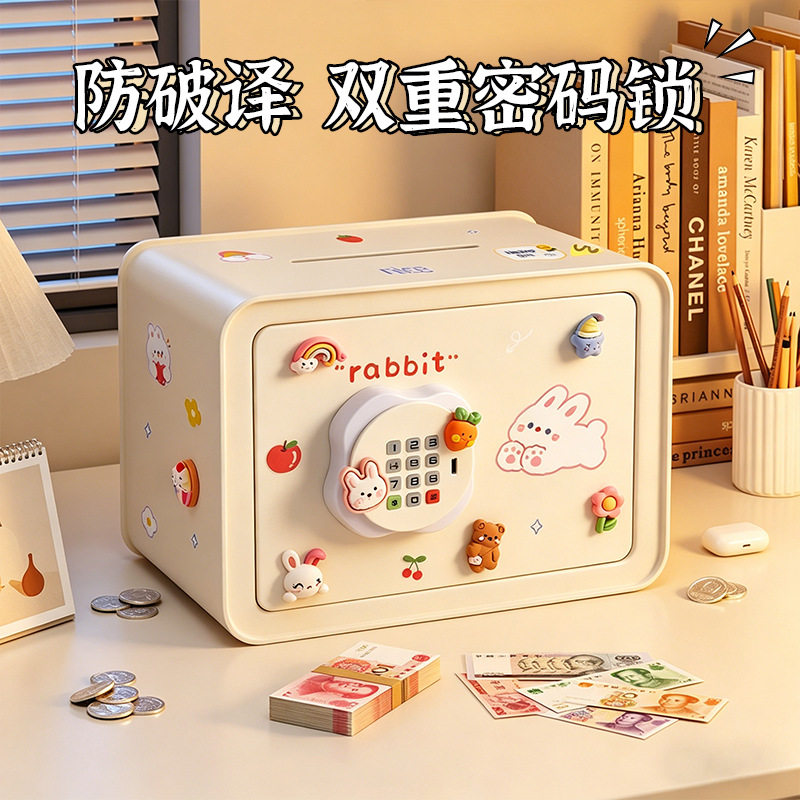 大容量密码锁只进不出存钱罐