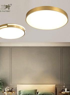 led全约铜吸顶灯频闪简卧室灯个性百搭KC1901中儿童书卧房无阳台
