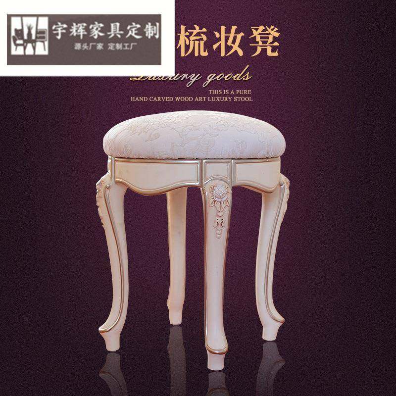 凳化7554妆琴凳欧式梳妆台子实木雕圆凳简约刻白色卧室古筝凳公主,住宅家具,梳妆凳,淘宝优惠券,粉丝福利购,淘宝优惠卷