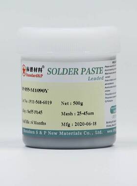 标普材料5545有铅锡膏焊点亮LED软灯带保湿无残留500克焊锡