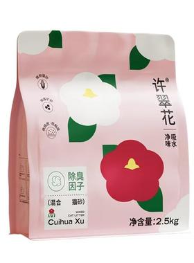 邮许翠物花猫砂56366w2h植物豆用腐除臭无尘结团好包斤好花猫砂植
