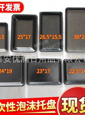鲜托盘牛海排鲜生肉黑色贴体包装水产三文鱼盒一斤贴体托DTR盘整
