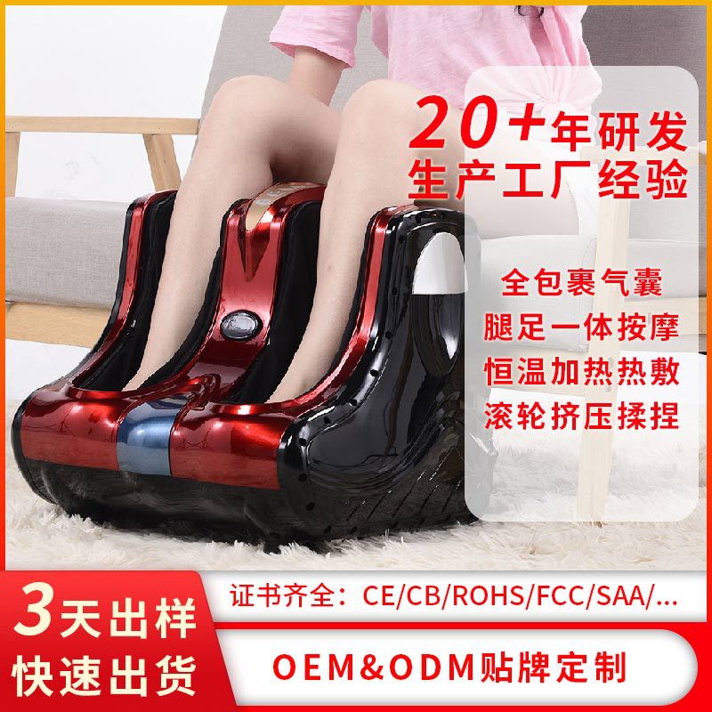 家用电动加热足疗机美腿