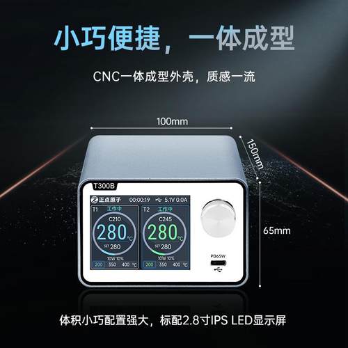 显正铁点原子T300智能焊台电烙恒温数160W维修T12CWMT245C2110C15