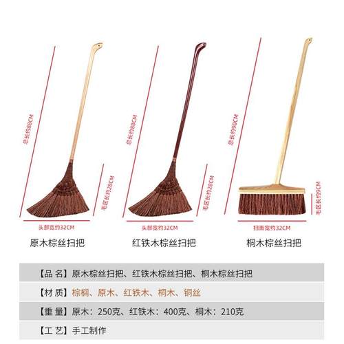 厂家直销原扫木柄棕扫把扫帚室内地板帚手棕工编制SZ012棕丝榈扫