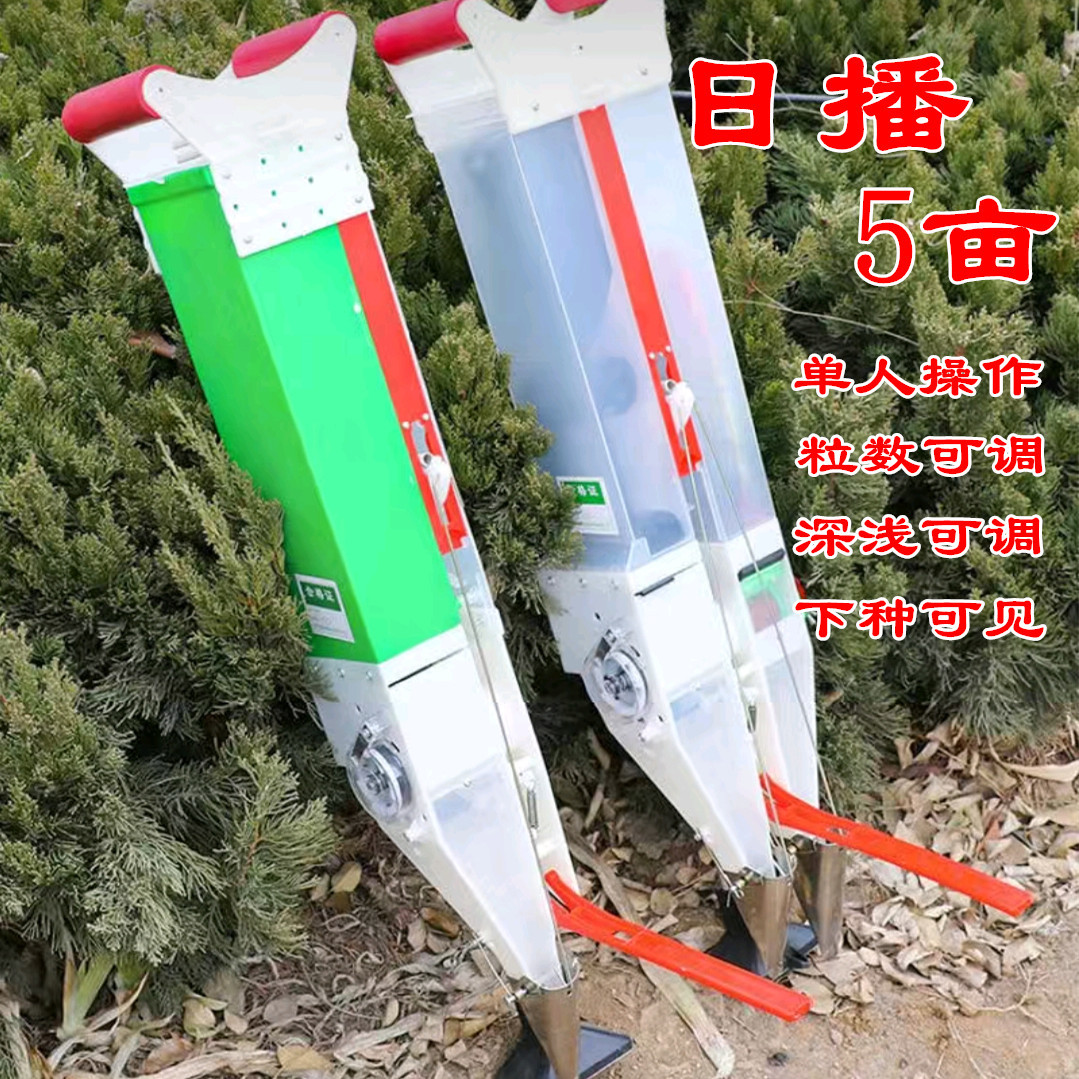 手提式手动播种施肥一体机