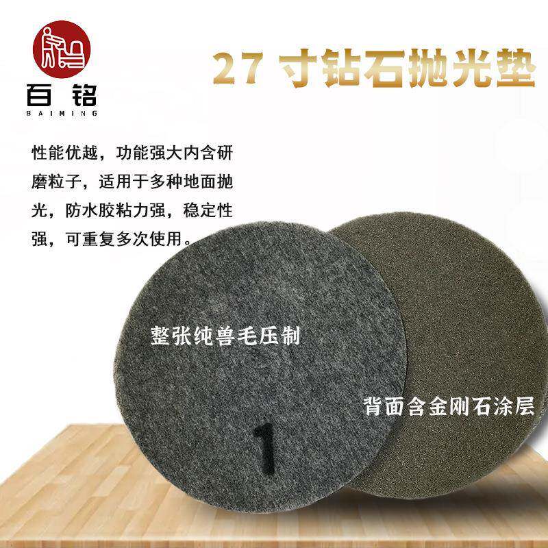 2专PBS加7寸高抛垫高速抛光机用1#2#3#号兽毛垫抛厚钻石光垫