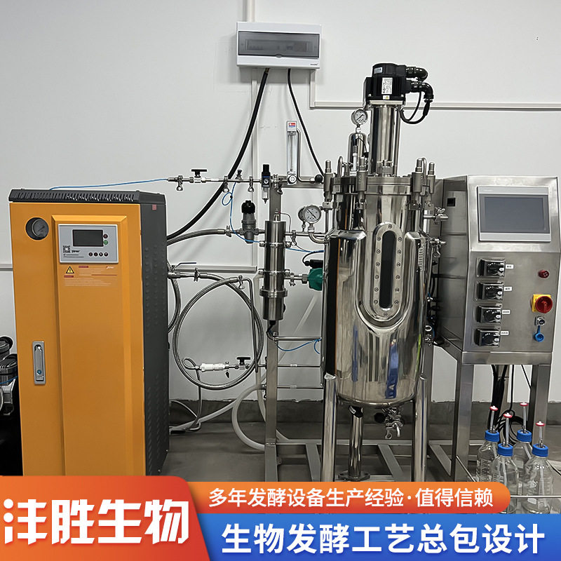 实验室全自动无菌发酵罐