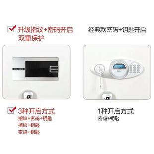 迪堡50LZ指纹4保险箱指纹密码 保险柜家用125451办公入墙50860