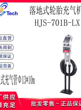 汇峰汽车轮J胎S挂0壁式充气机HJ71BQZK落地式充气机HS701B-LX打气