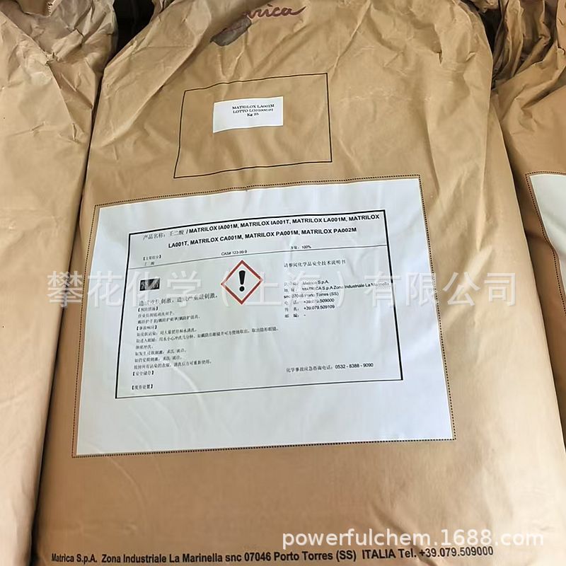 意大利植物提取壬二酸杜鹃花酸