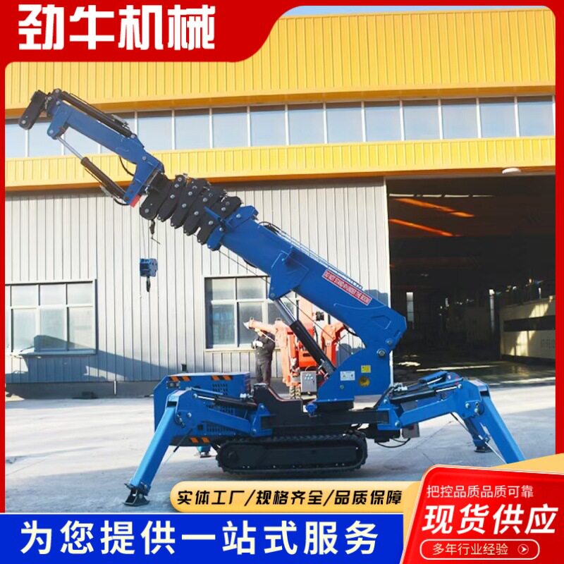蜘蛛吊车2吨3吨5吨小型履带式吊装起重机厂家8吨无线遥控液压伸缩