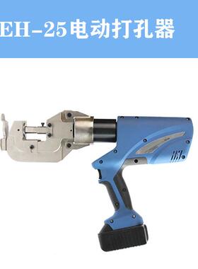 器电动打孔2EH-5电动角钢打孔器便携式孔冲机铜TSR排铝排打孔机