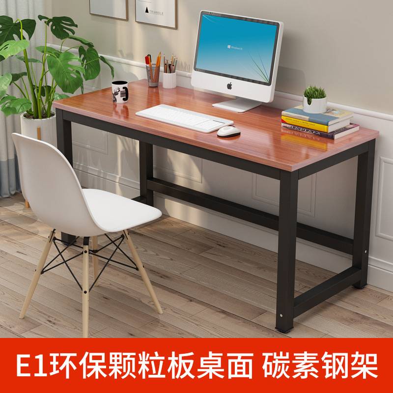 台式电脑桌家用电竞桌卧室简易书桌学生写字台桌子简约租房办公桌