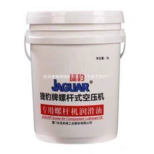 捷豹螺杆式空压机保养三滤耗材配件油滤空滤油气分离器专用机油