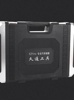 久通121151件套筒扳手套汽车维套修修车箱RWZ棘轮件扳手汽装修工