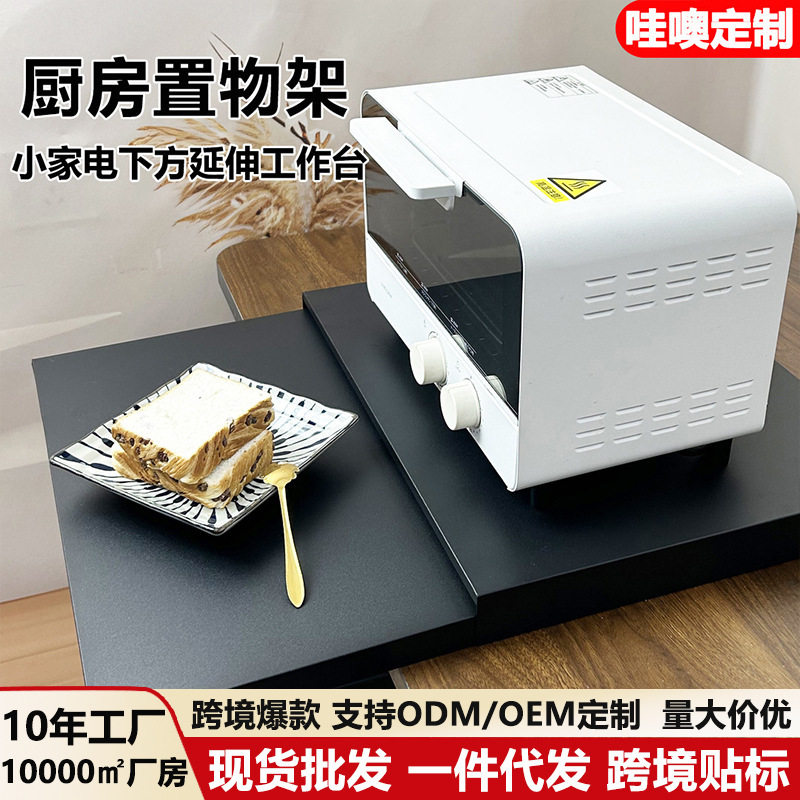 厨房抽拉式托盘微波炉置物架桌面台面烤箱支架可伸缩推拉备菜板