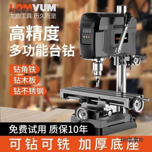 龙无韵刷数显镭射定位台钻大EIQ小型用家220V功率高精度多功能麦