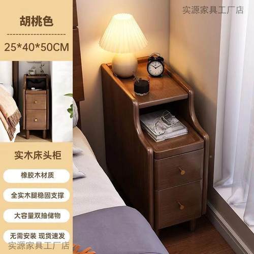 全实木室床头柜迷你小型卧无品牌/极窄床边窄夹缝超收纳简约现代