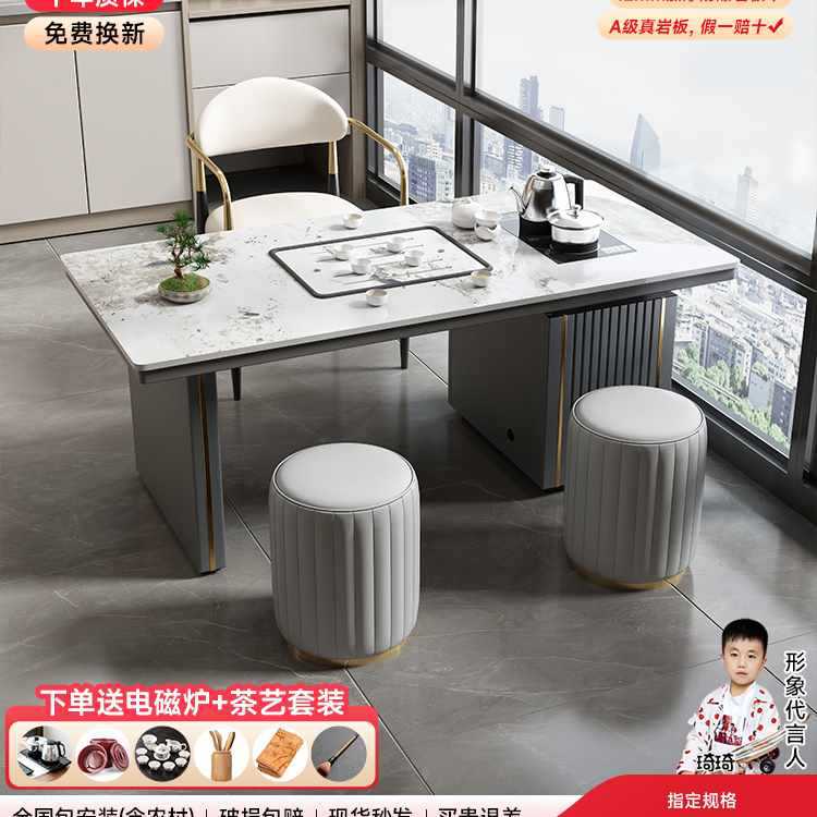 轻奢岩板茶桌椅组合家用客厅现代简约泡茶台办公室阳台茶桌套装图片