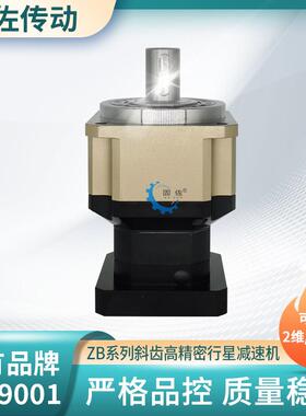 AB060斜齿ZB060-L1行星速机ZB06星0方双壳体支撑行减速机减弹簧机