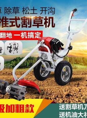 手推式草机多能锄草机QFL除草松土微耕机割草机果割机园功锄地机