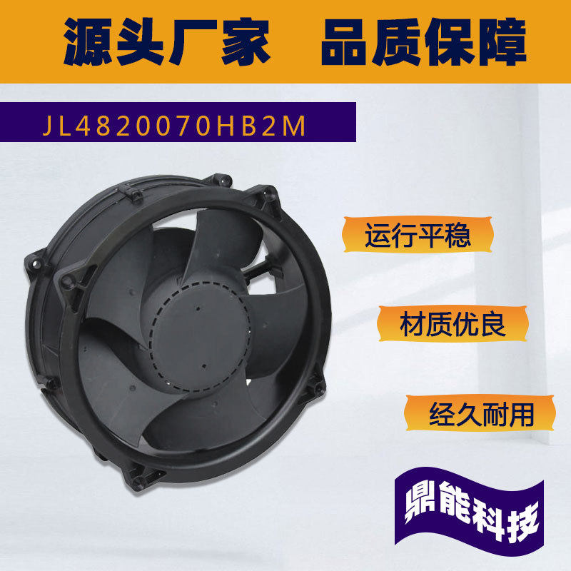 九龙直流混流风机通风散热净化