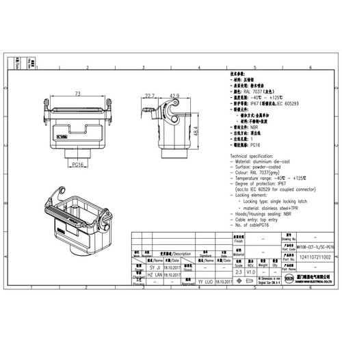 WAIN/唯恩 WV10B-CCT-1L/SCN-PG16 WV10B金属外壳 不锈钢锁扣 1扣