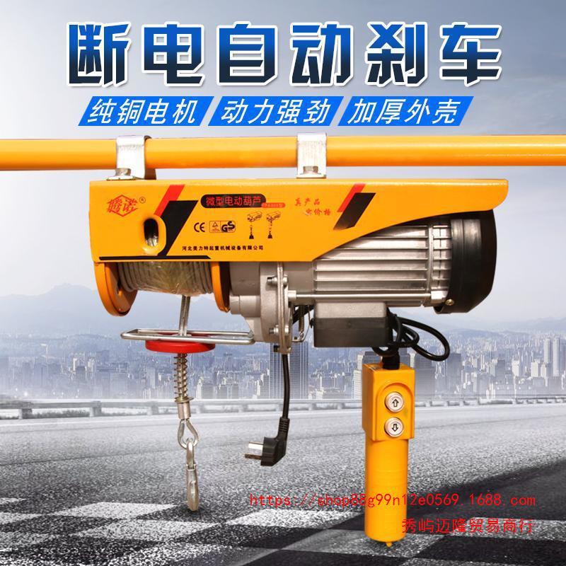 小型卷扬机家用电动葫芦0 5吨吊机220v微型提升机建筑装修钢丝绳