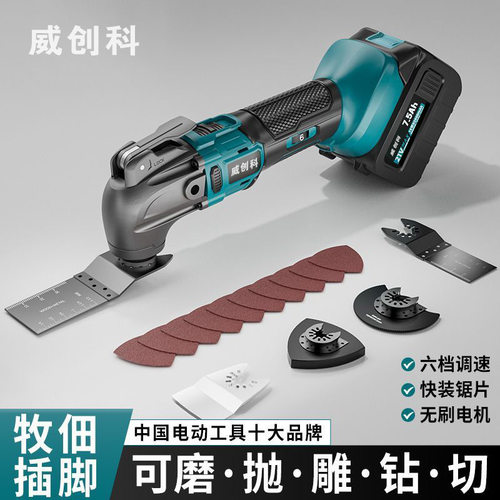 21V锂电多功能万用宝打磨修边