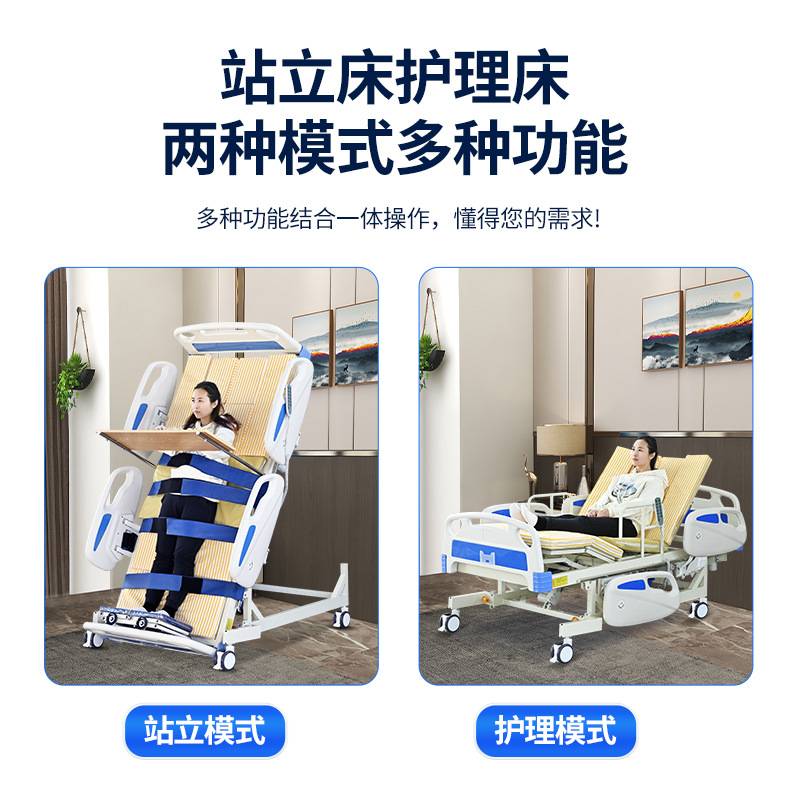 康复训练直立床电动站立床多功能护理床中风卧床老人养老病床家用