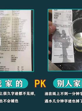 三防防长池蒸笼后厨打印纸80tb-72137X60X80防水防油高温物流小鱼