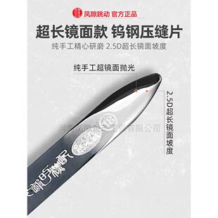 缝隙跳动压缝片第六代超镜面加TLE长美缝长工具平砖缝瓷钨钢压板