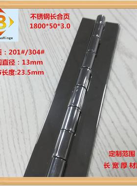304#2不01m#不锈钢加宽加QB-18005厚.0m长合页长铰链3锈钢长合页