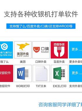 打烨XP-N160I0I热敏8mm印机网口饭店后厨前台N160IIU餐饮点菜单小