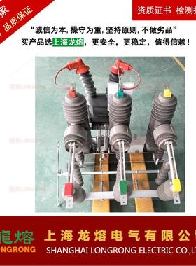 ZW32-13332G/630-20压真空断路器柱上真开关高压断路器上海高空否