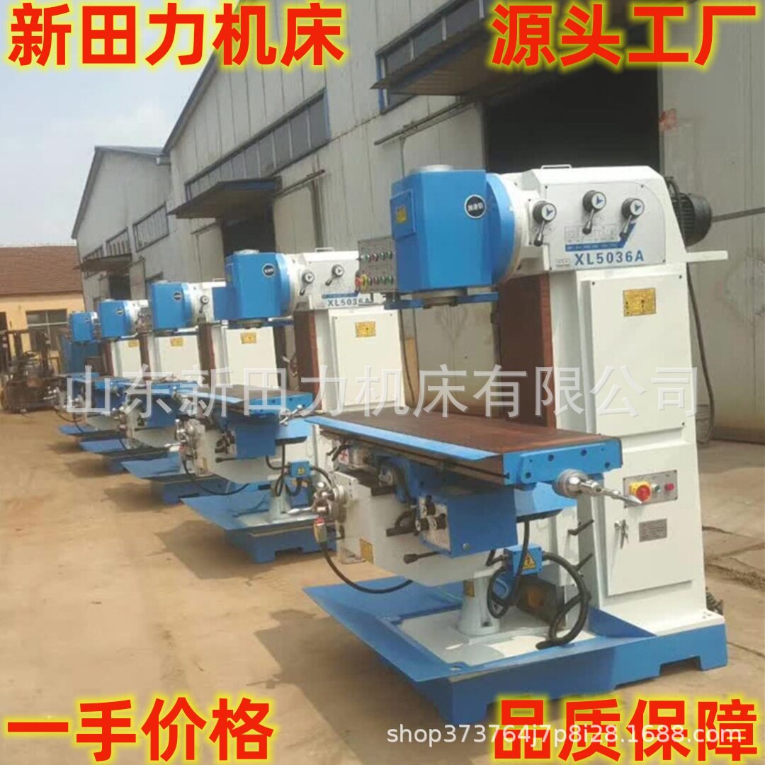 X5036A立式升降台铣床机头旋转45度三向机动进给X5036B立式铣床