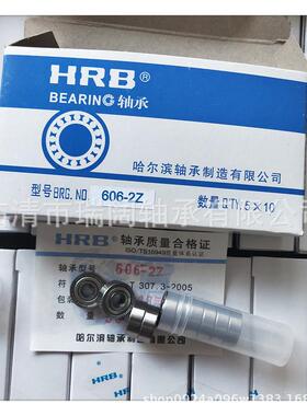 HRB哈尔滨63152RZ6WBI316-2Z631音7-6318轴6319高速静深沟球承