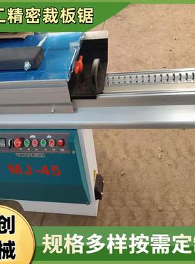 45木ACJX-320-90度推重型加厚马氏结崩构台精密锯防边直切托盘板