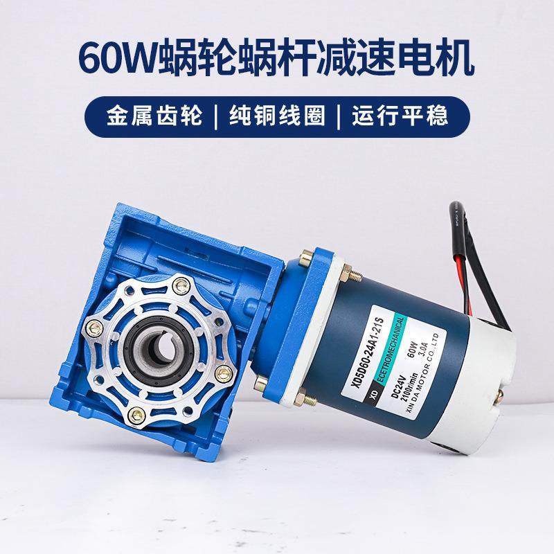 0W蜗轮蜗大杆减6速电机RV40力矩4直流电动机正反转调LFH速马达12v