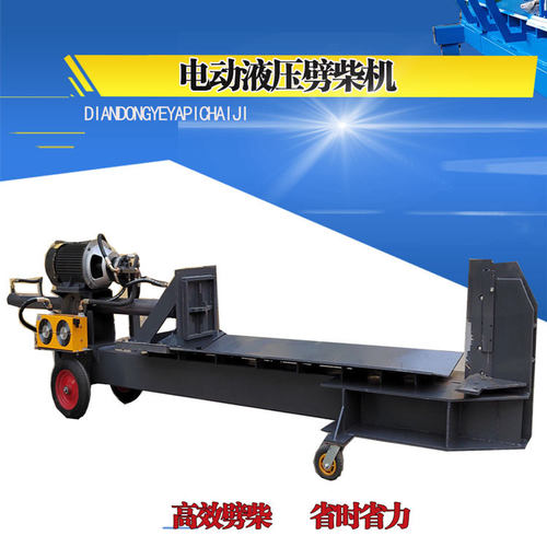 液压劈柴机三两相电动新款农村家用大马力干湿两用劈木头劈材机器