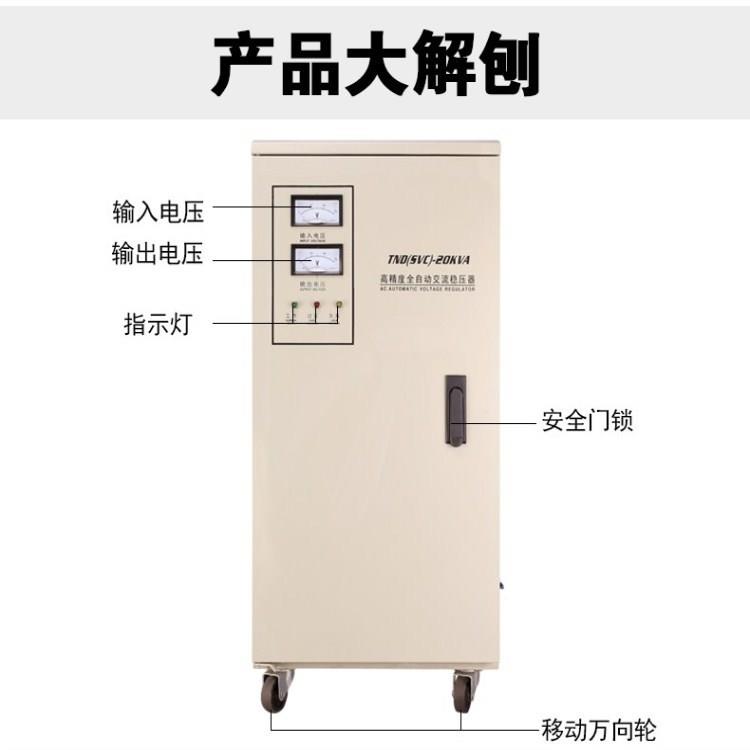 铜线3圈SVCYNXTND1-5kw/20kw/0kw/40kw单相精度交流压稳器