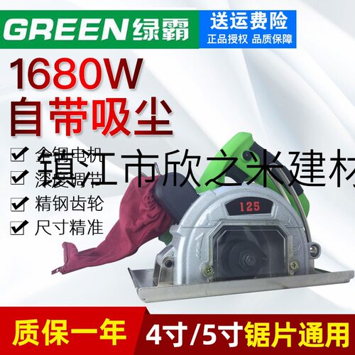 9YW手提无尘锯自动吸尘切割机